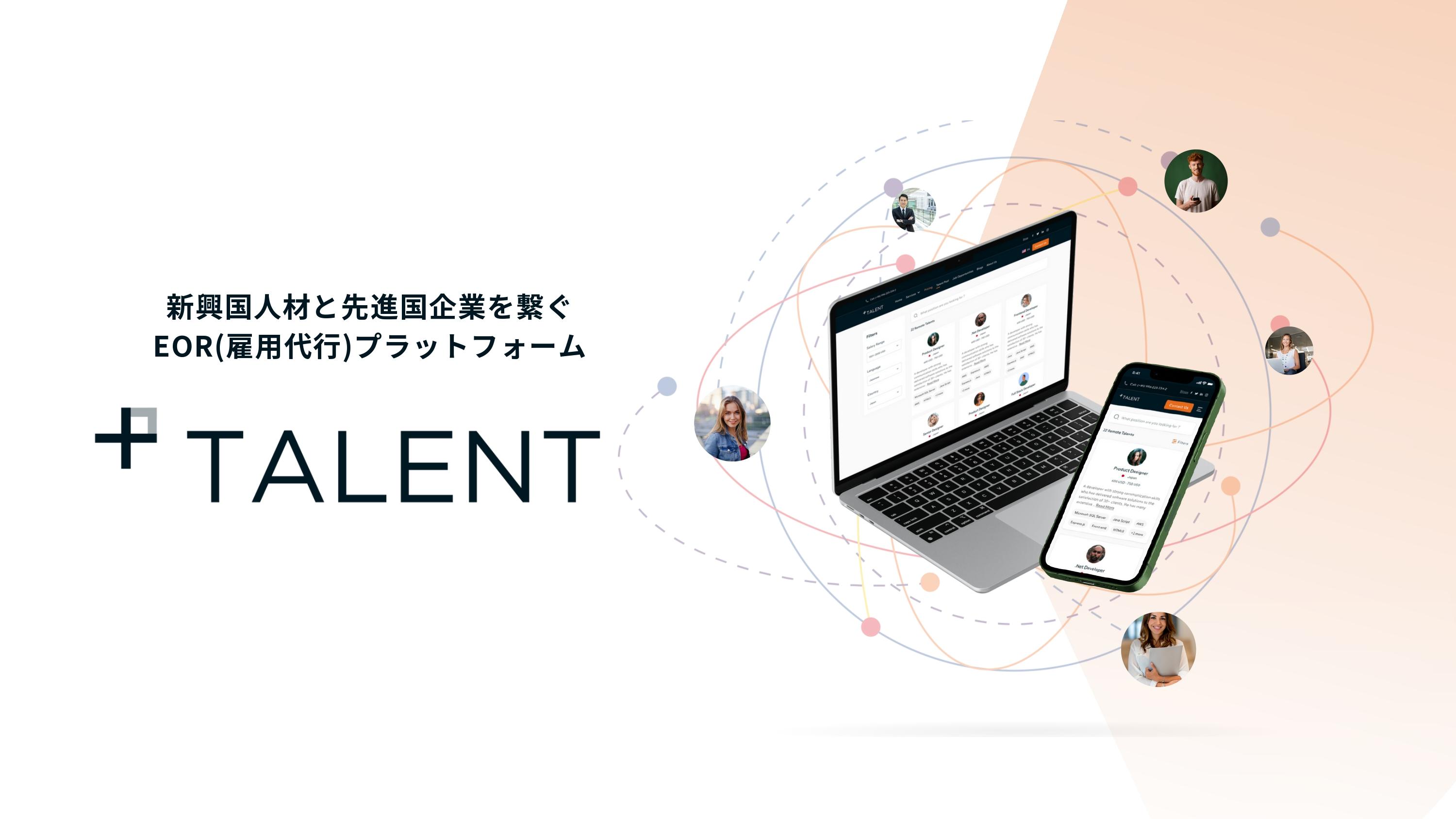 EOR事業