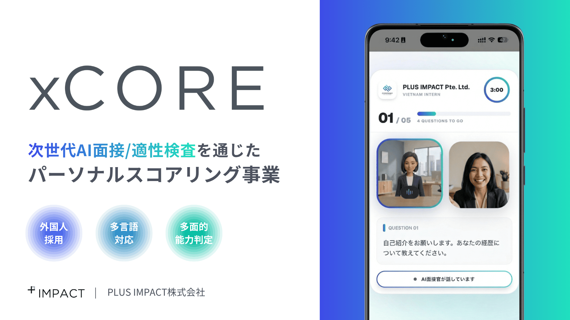 xCORE
