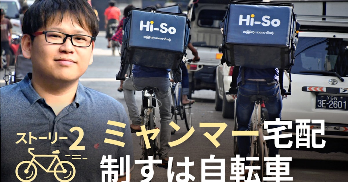ミャンマーでグラブに挑む30歳